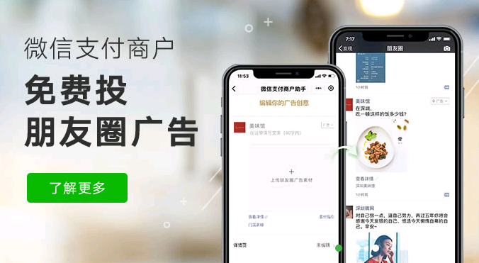 Y4、云店街免费招微信支付合作伙伴先到先得机会不等人