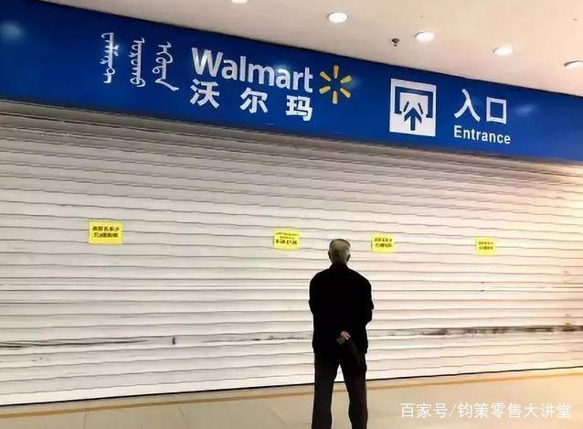 2019最新超市关门名单，新拐点正在到来？