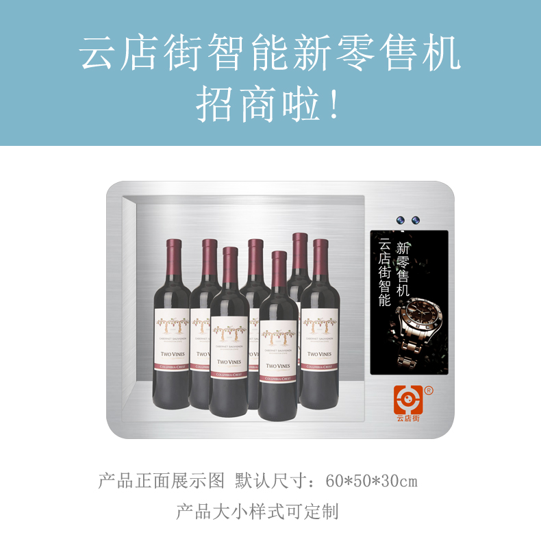 重庆社交新零售小云1号智能新零售机招商小本创业同城电商加盟须知