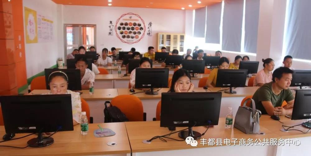 “丰都扶贫在线”平台运营实操技能培训第一、二期现场