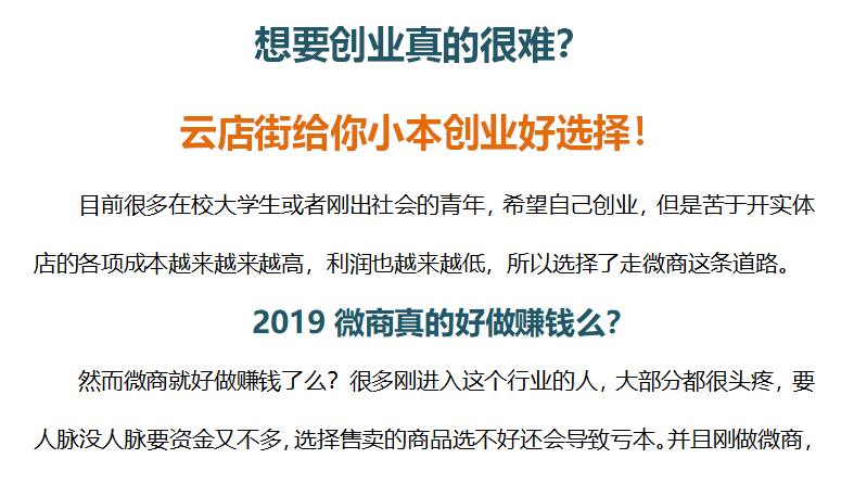 云店街云店商招商加盟智慧物流快递柜招云店商免费入驻