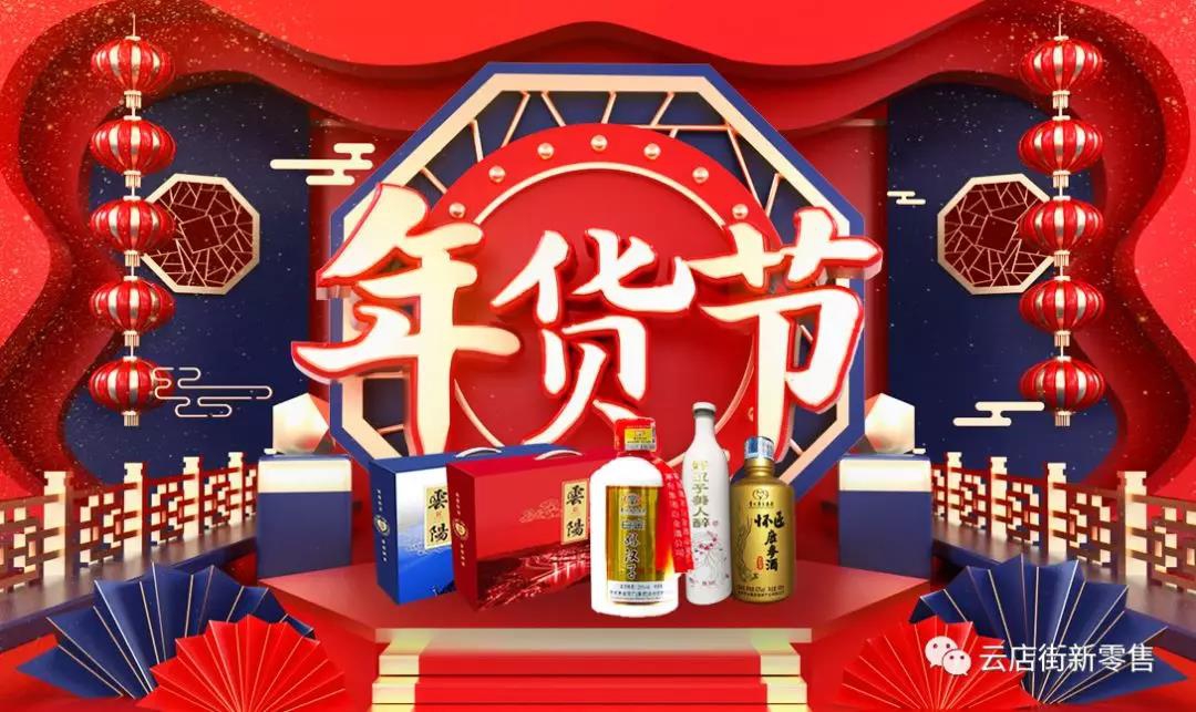 重庆云阳土特产新年限定礼盒，玩游戏免费送，百分百中奖率！！！更有贵州茅台集团怀匠鹿参酒高额优惠劵大放送！认准云阳土特产新年限定礼盒！