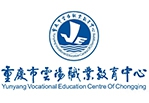 云阳职教中心