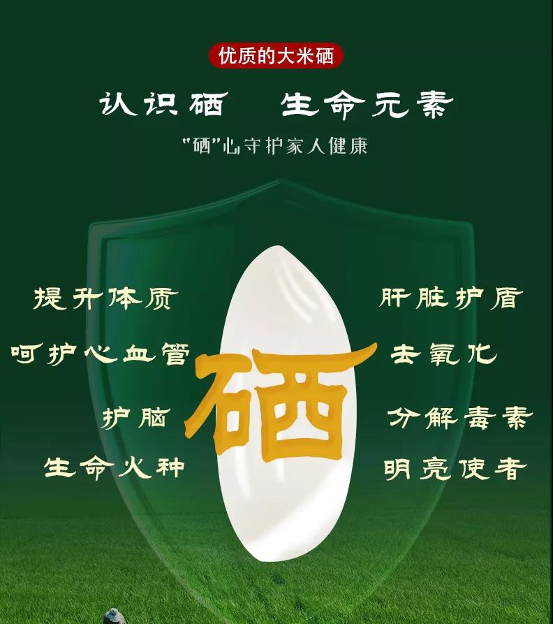 纯天然富硒富锶产品自己远程种植，最放心！